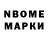Марки NBOMe 1500мкг Darja Bubu