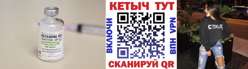 Купить закладки  Наро-Фоминск  Кетамин VHQ 