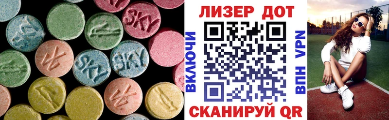 LSD-25 экстази кислота  Купить где  Наро-Фоминск 
