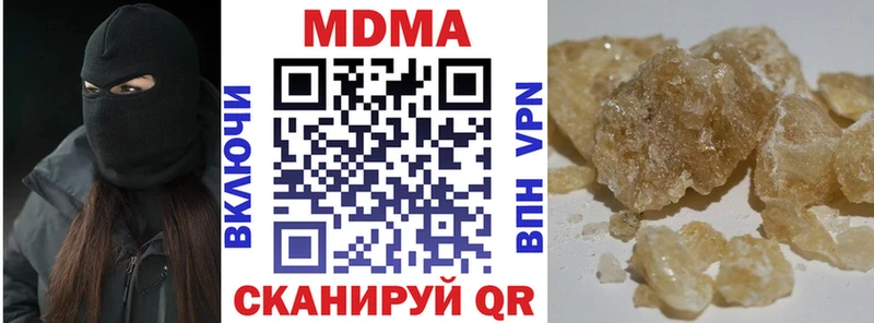 Купить закладки  Наро-Фоминск  МДМА VHQ 