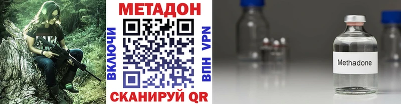 МЕТАДОН кристалл Наро-Фоминск
