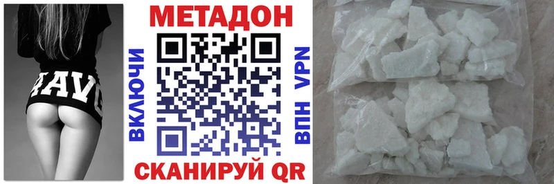 Купить где  Наро-Фоминск  Метадон мёд 